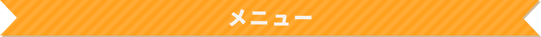 grazieの3つの特徴